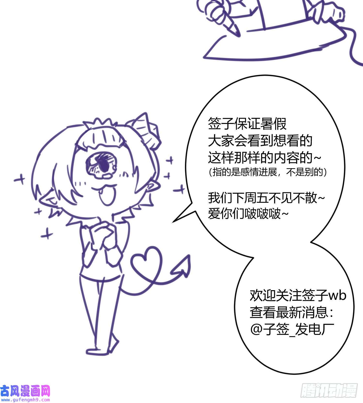 恃强凌强第22话番外：“坏学生”