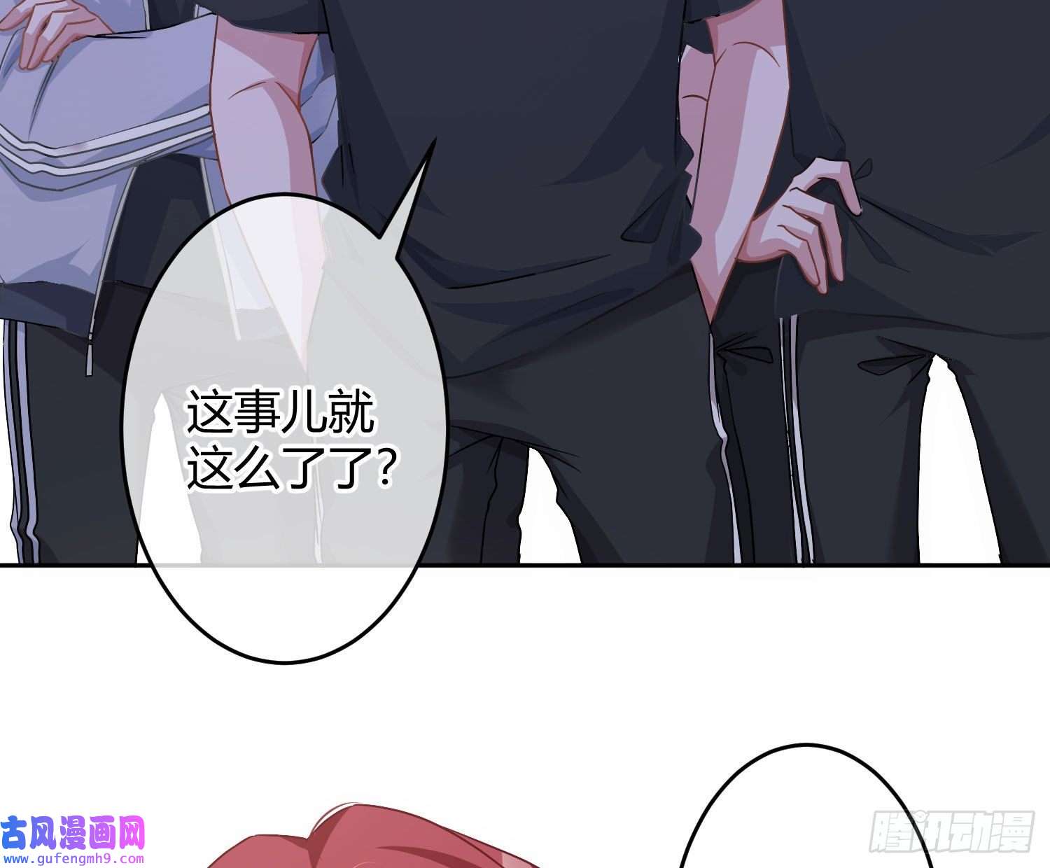 恃强凌强第22话番外：“坏学生”