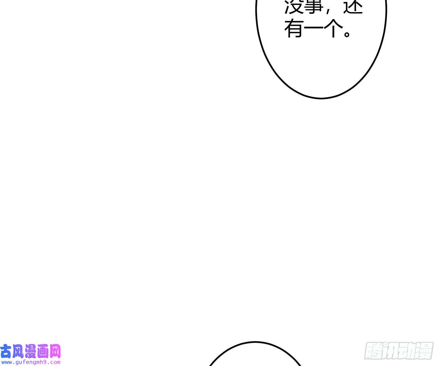 恃强凌强第23话：脱衣服！