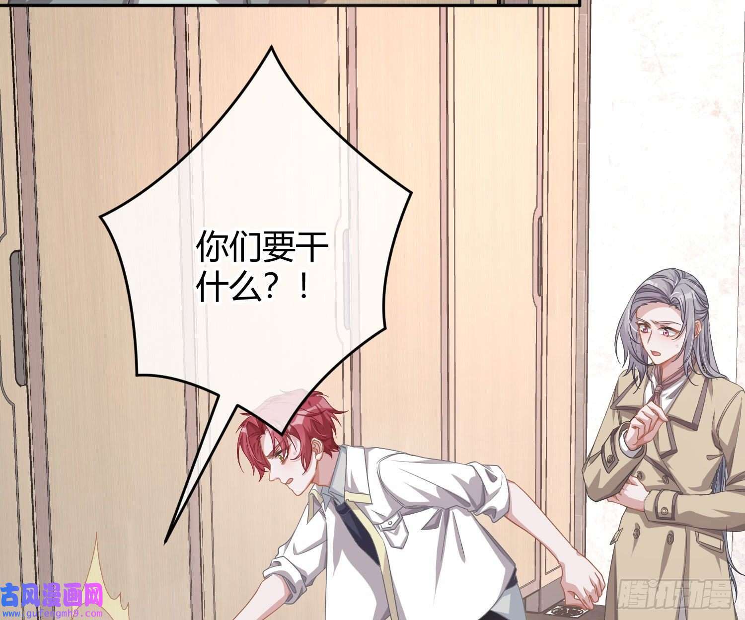 恃强凌强第23话：脱衣服！