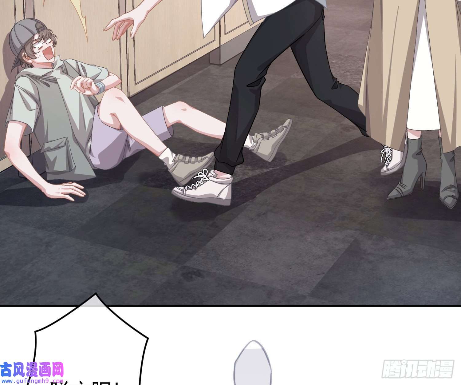 恃强凌强第23话：脱衣服！