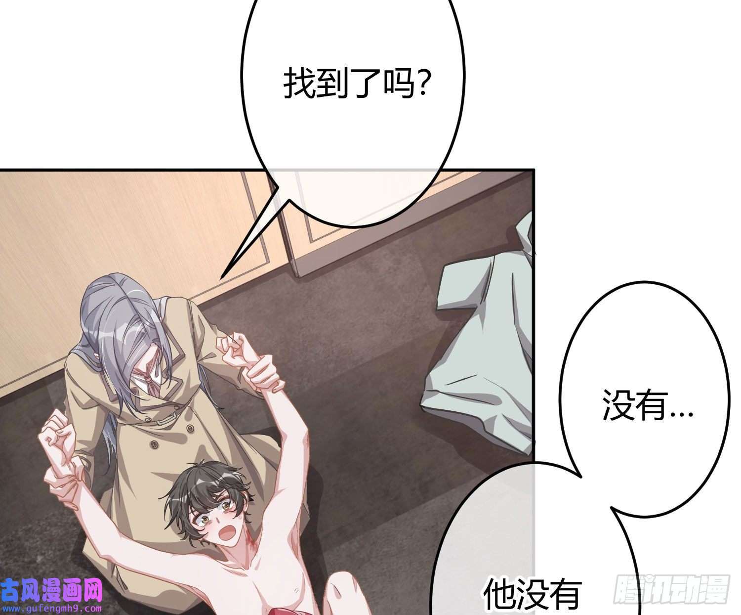 恃强凌强第23话：脱衣服！