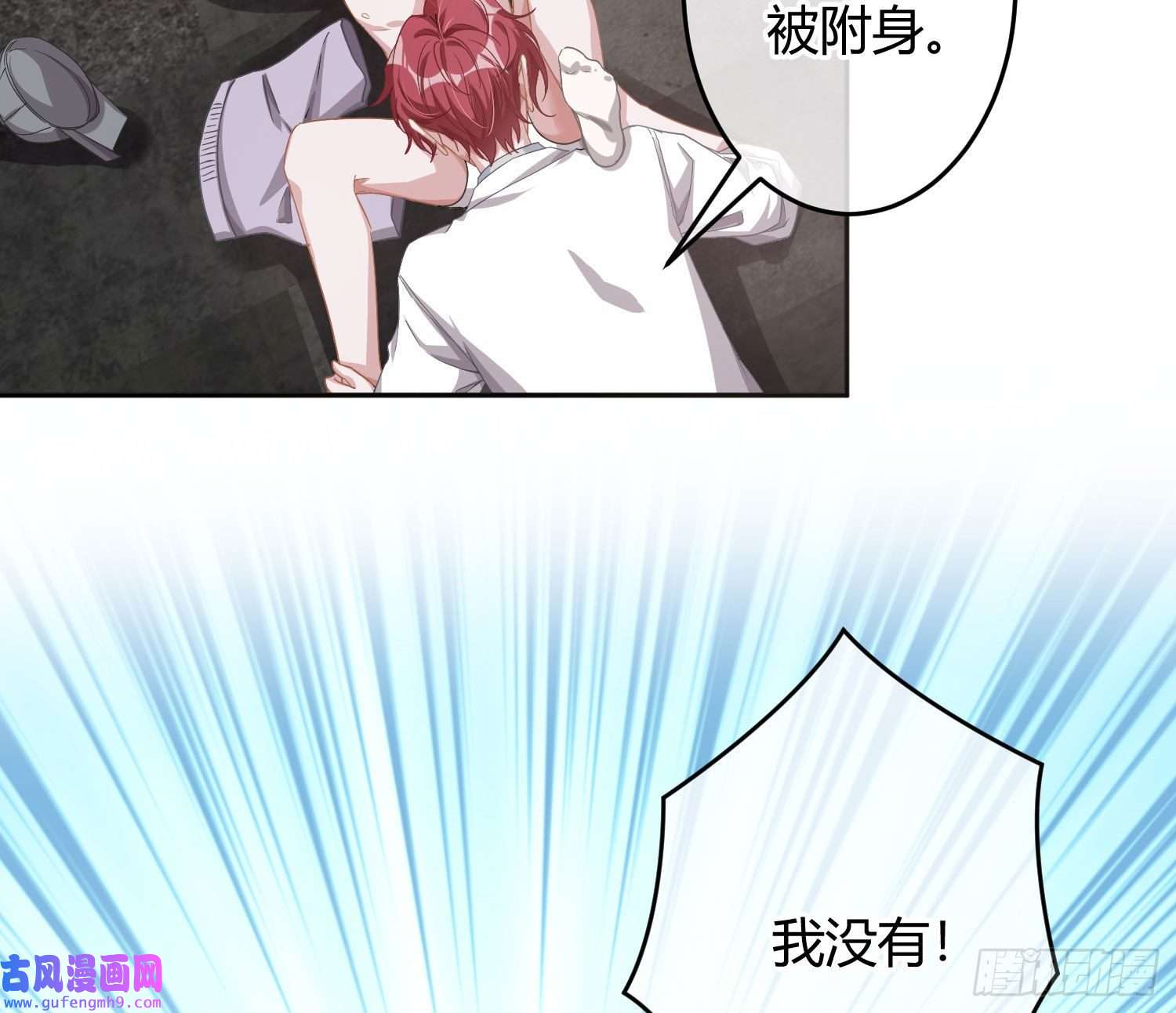 恃强凌强第23话：脱衣服！