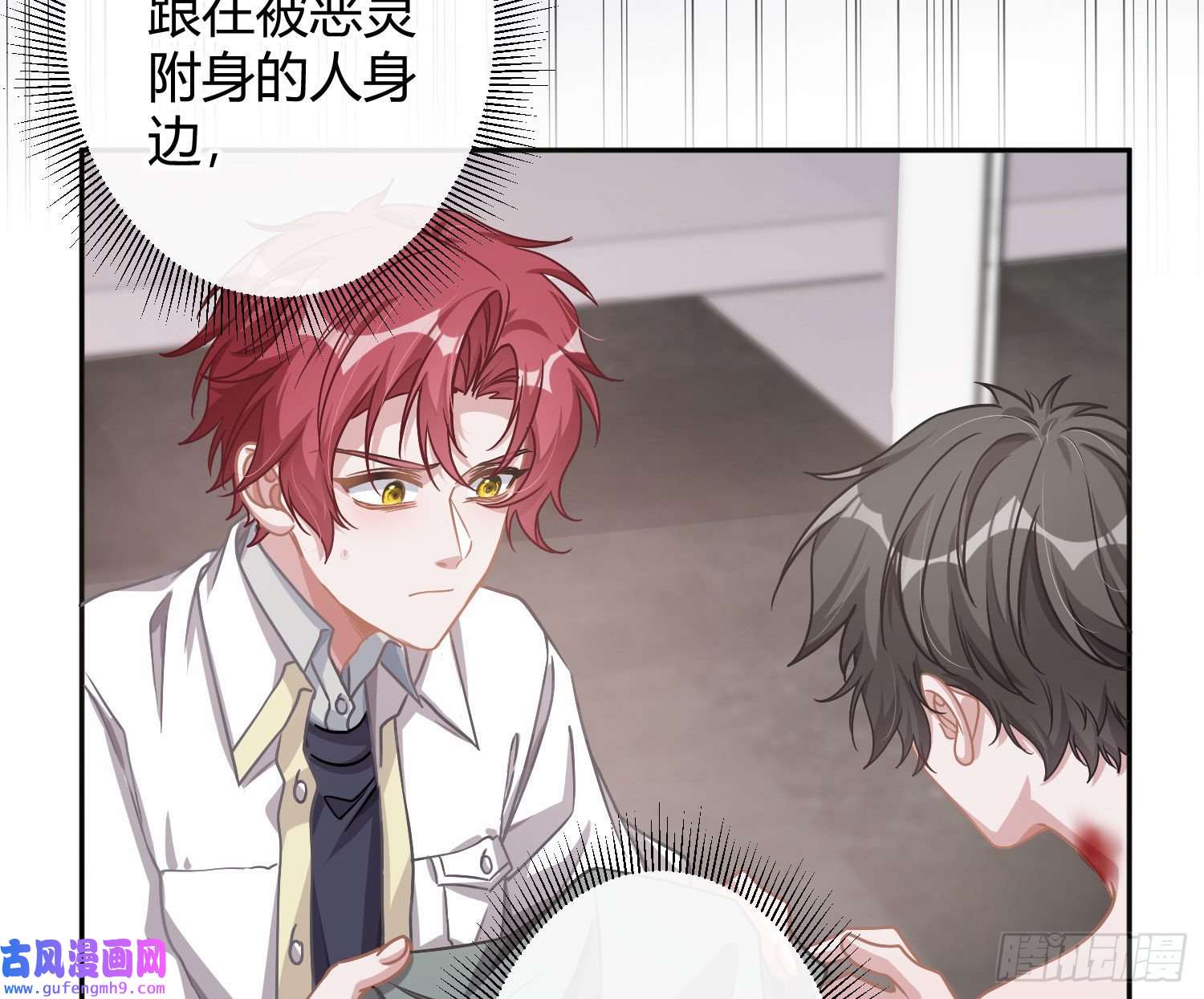 恃强凌强第23话：脱衣服！