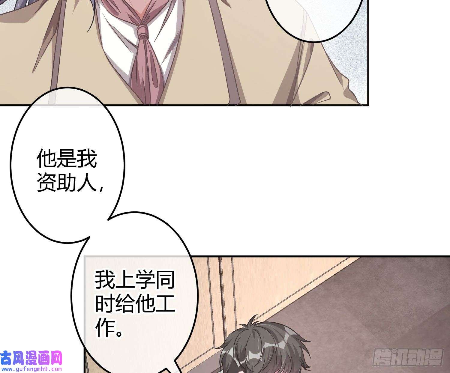 恃强凌强第23话：脱衣服！