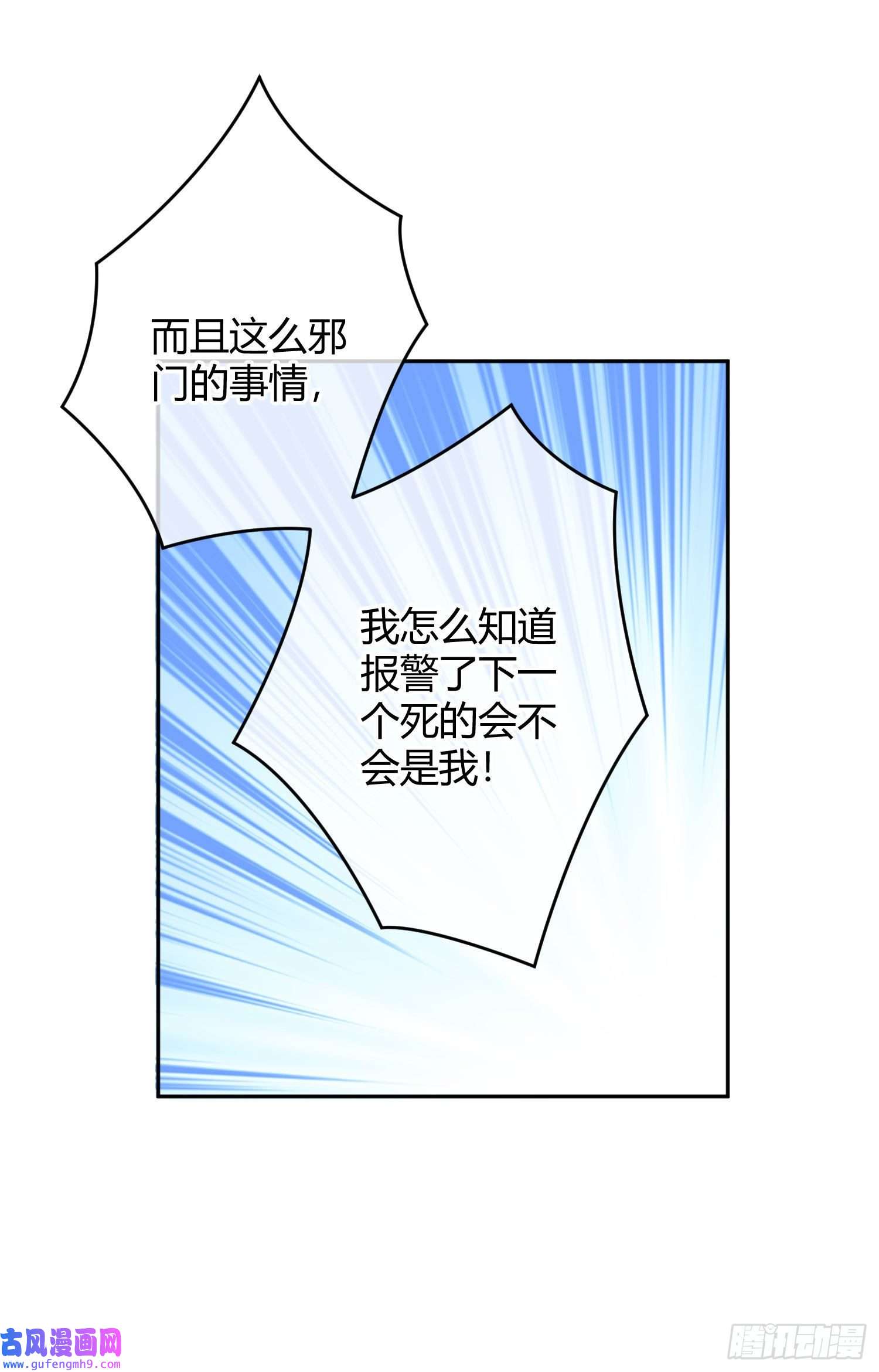 恃强凌强第23话：脱衣服！