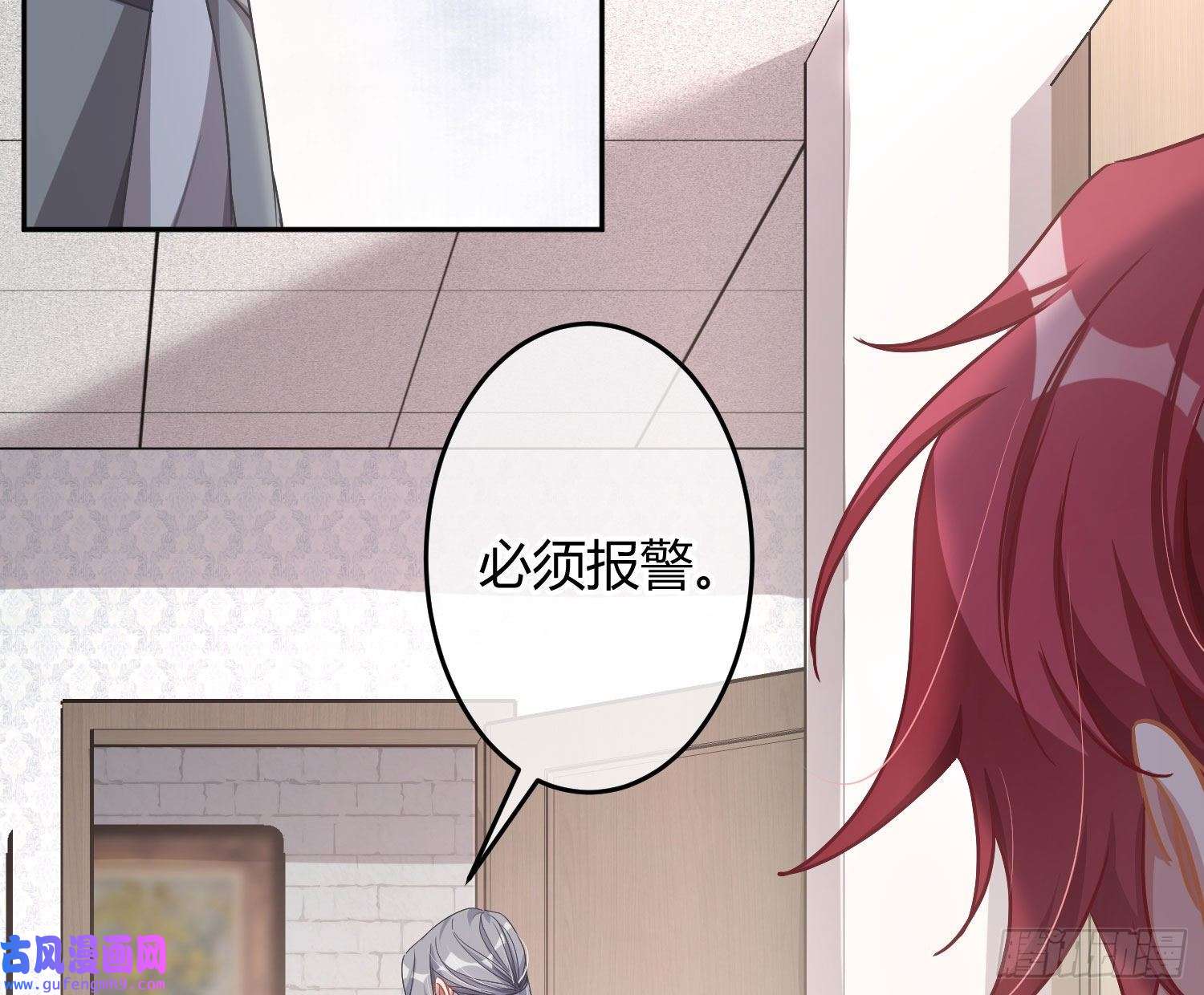 恃强凌强第23话：脱衣服！