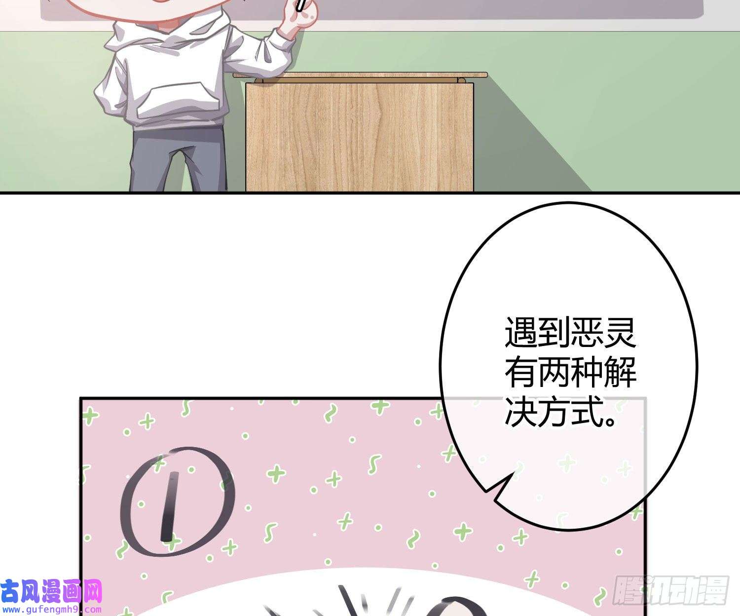 恃强凌强第23话：脱衣服！