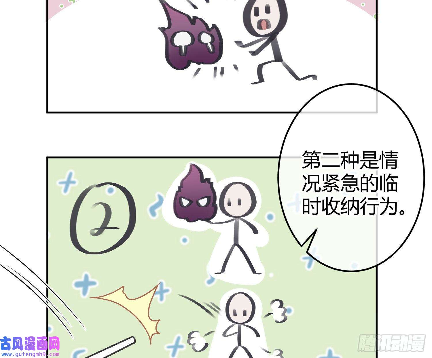 恃强凌强第23话：脱衣服！