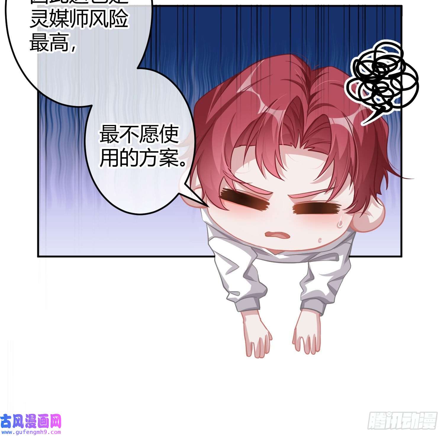 恃强凌强第23话：脱衣服！