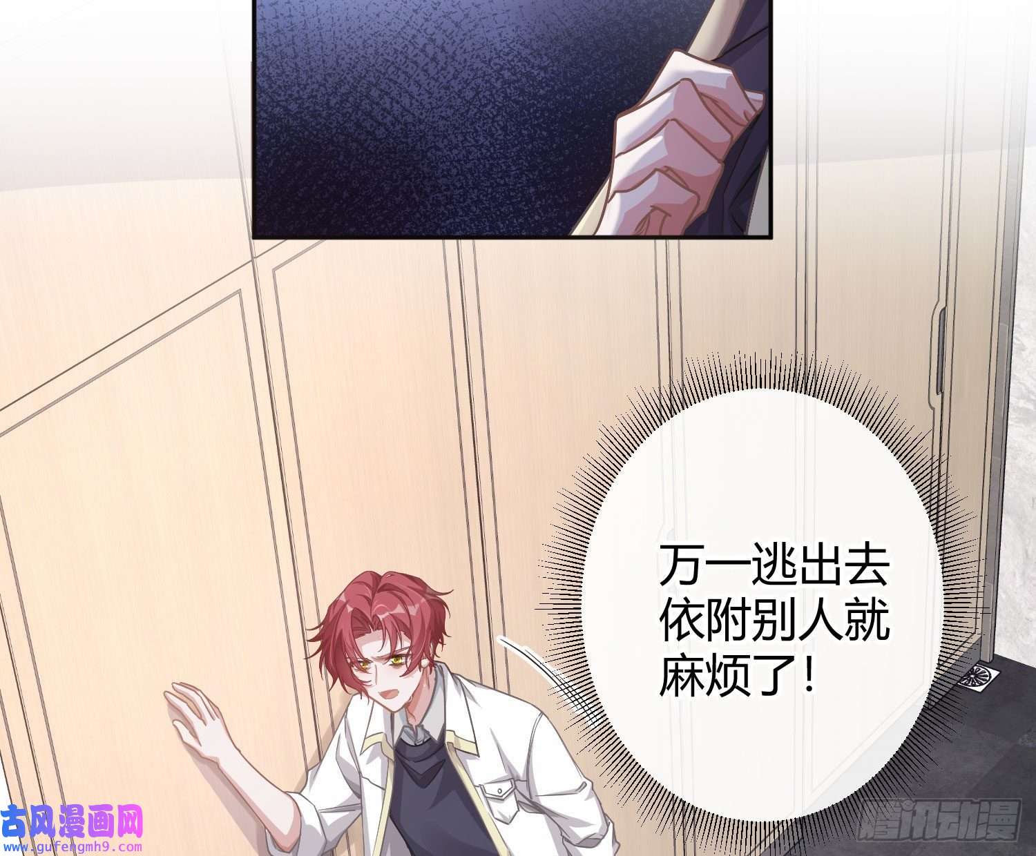 恃强凌强第24话：梦境博弈