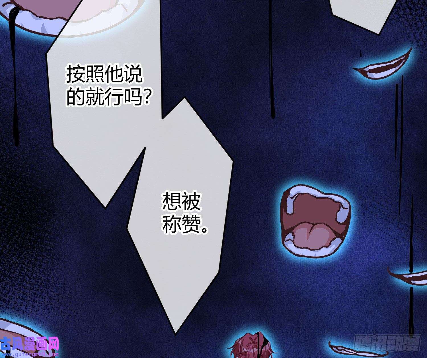 恃强凌强第24话：梦境博弈