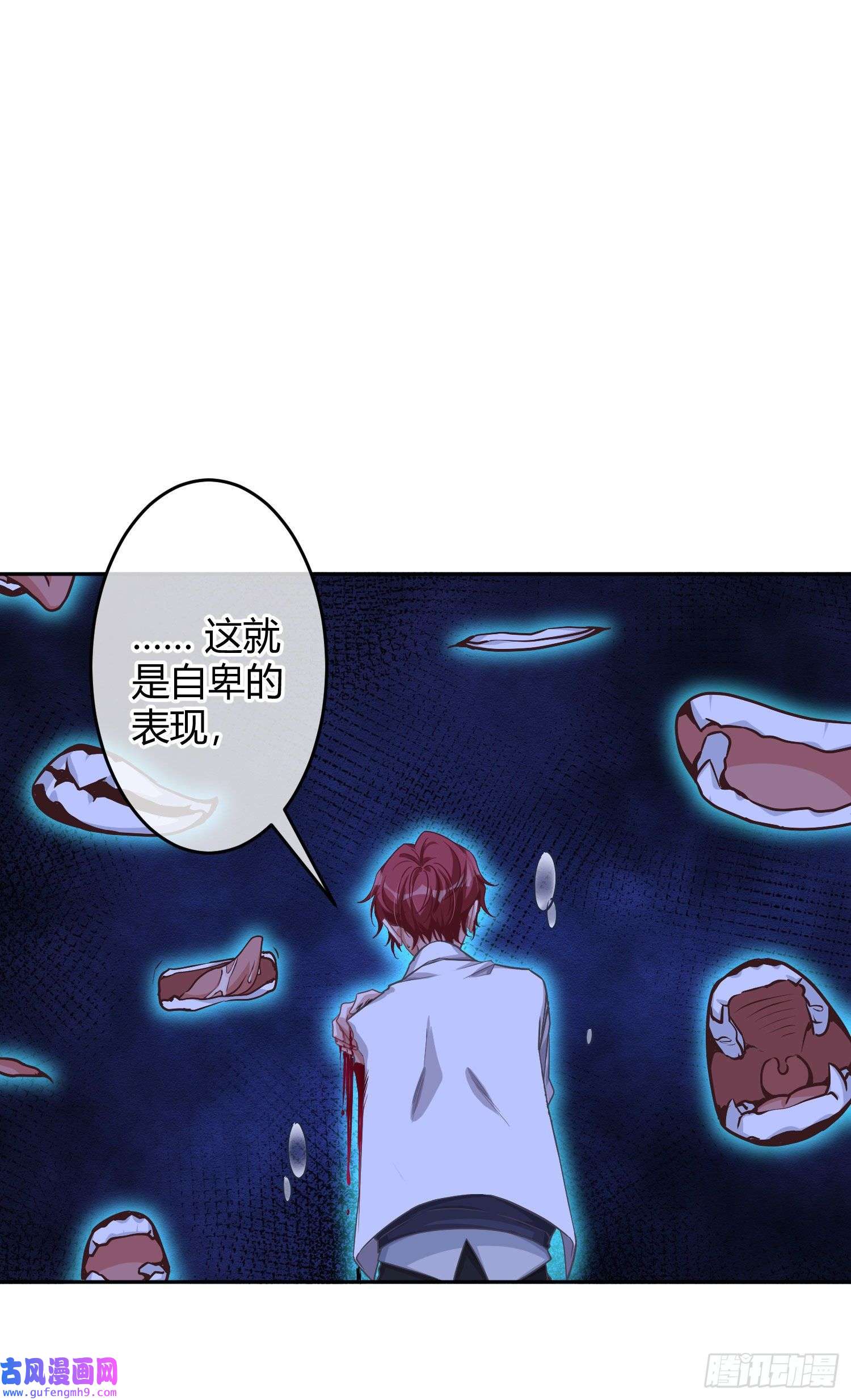 恃强凌强第24话：梦境博弈