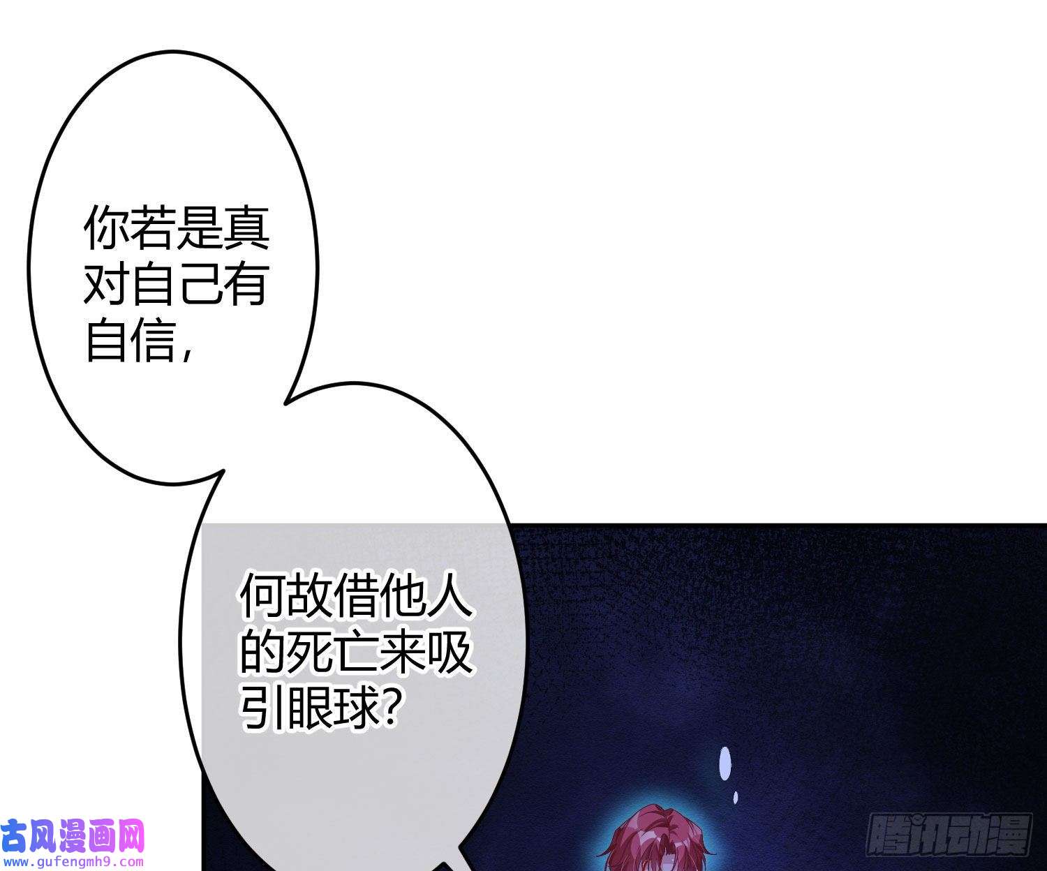 恃强凌强第24话：梦境博弈