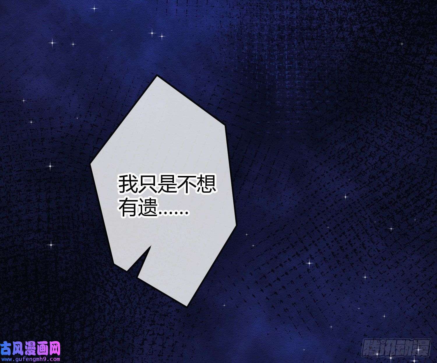 恃强凌强第24话：梦境博弈