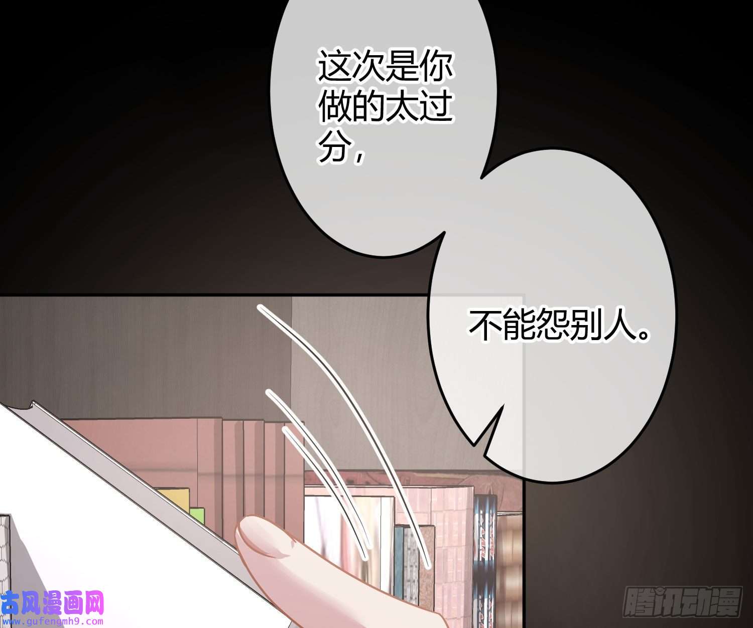 恃强凌强第24话：梦境博弈