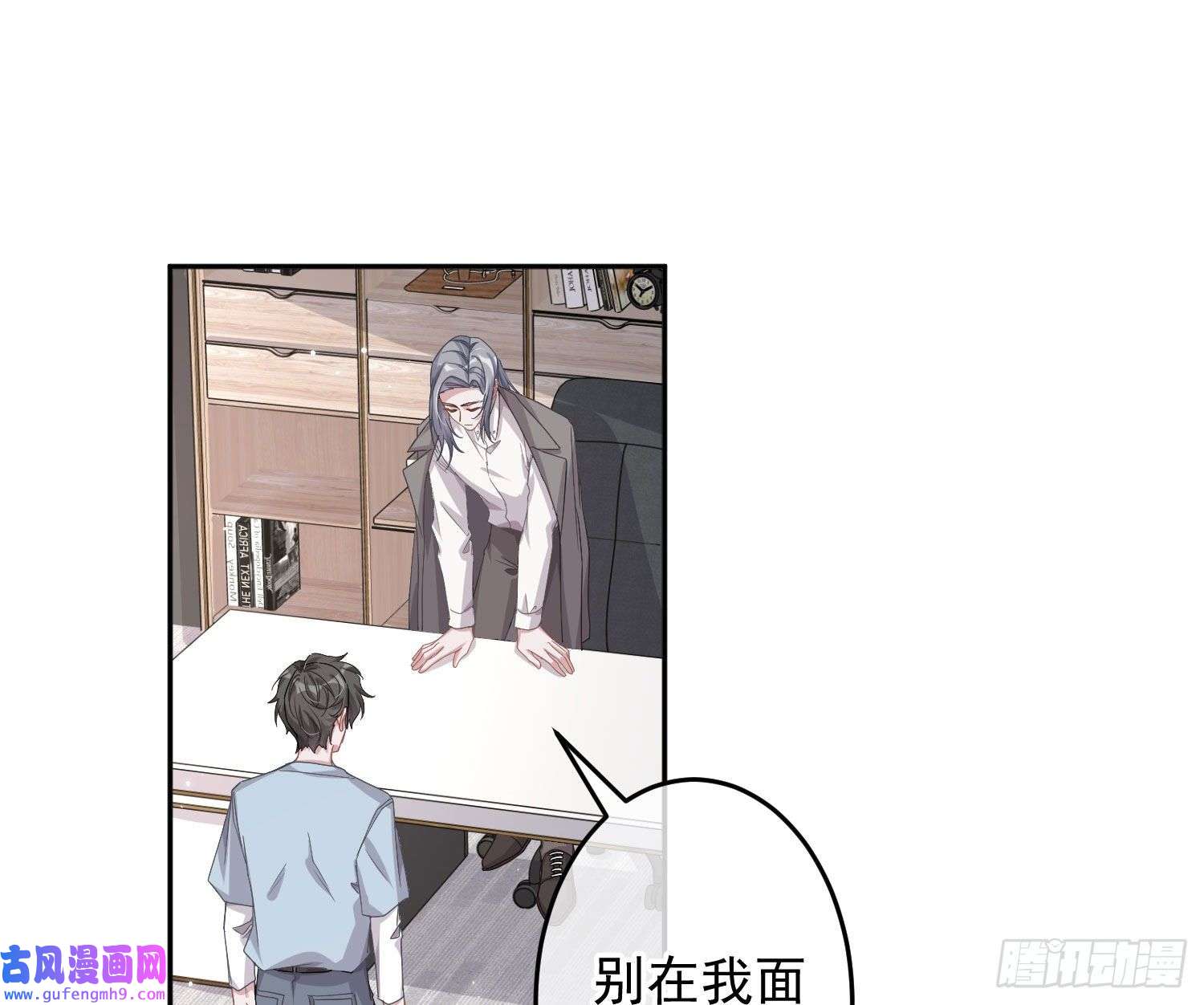 恃强凌强第25话：猎人与猎物