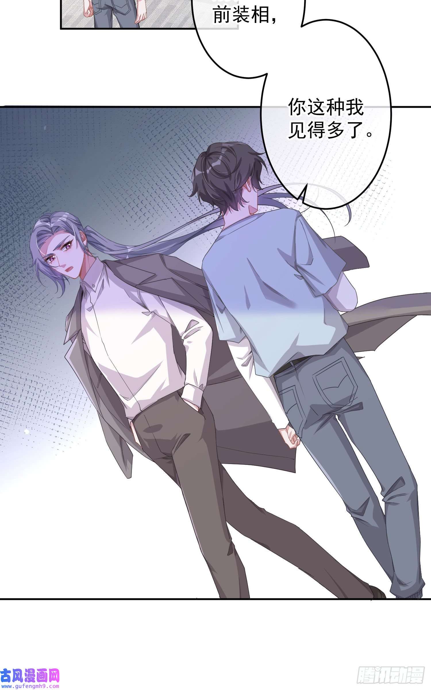 恃强凌强第25话：猎人与猎物