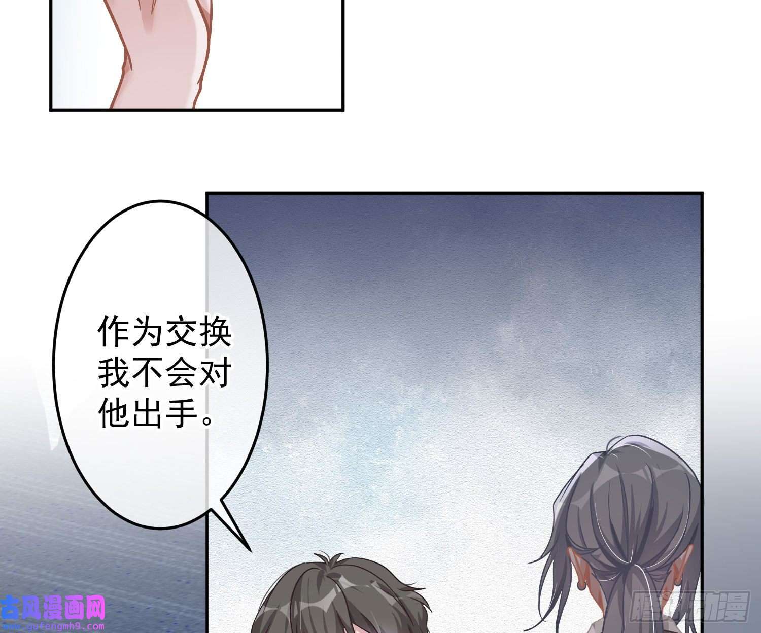 恃强凌强第25话：猎人与猎物