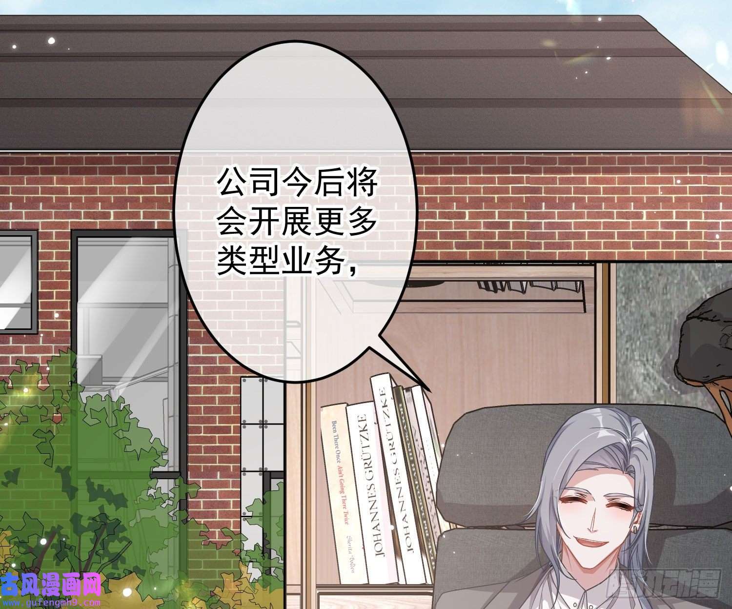 恃强凌强第25话：猎人与猎物