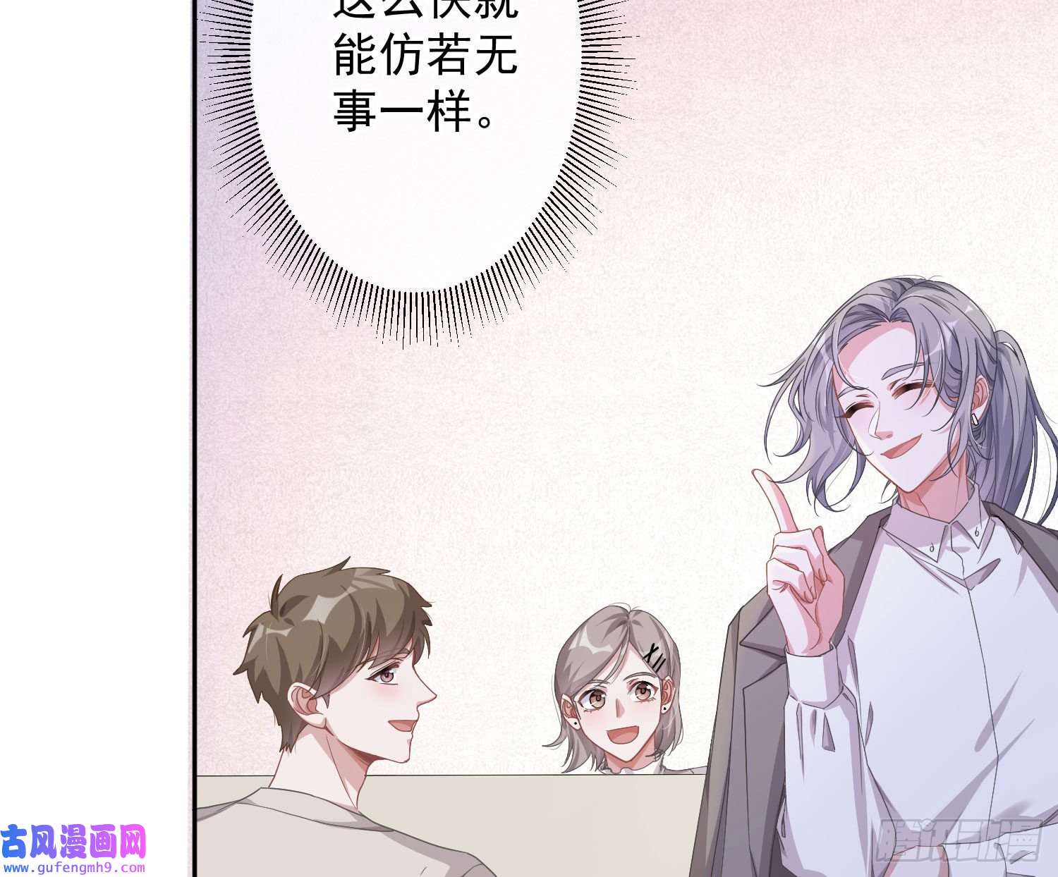 恃强凌强第25话：猎人与猎物