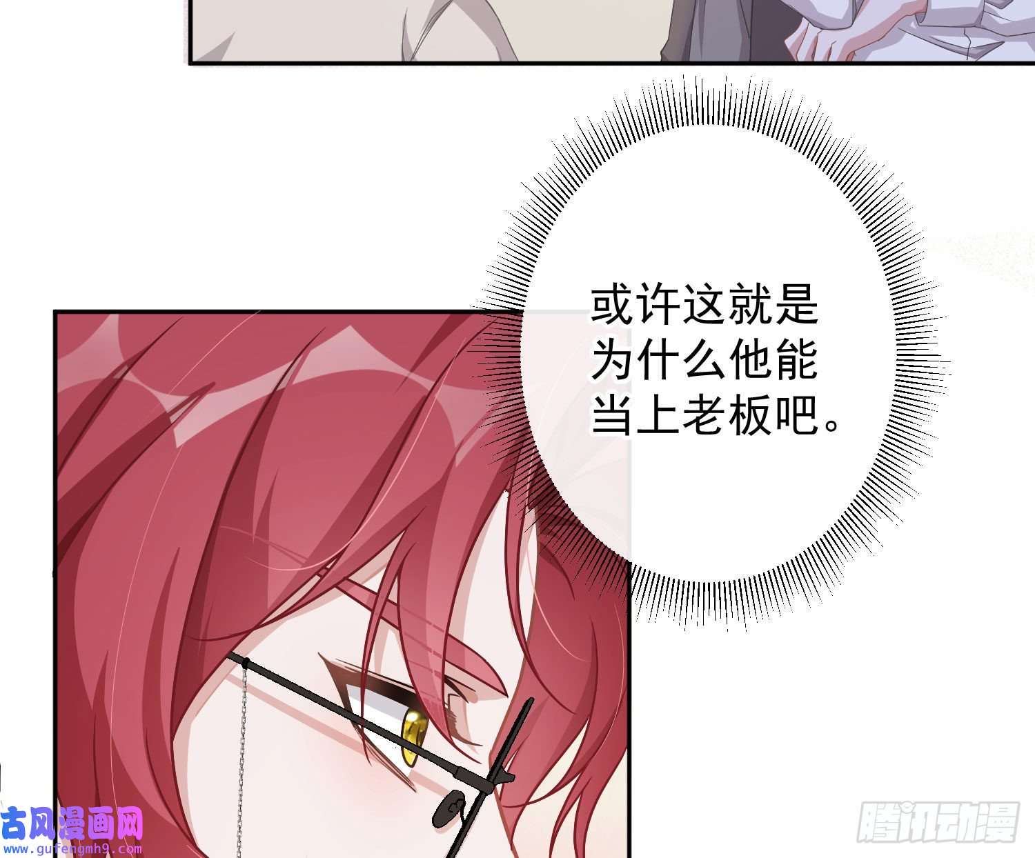 恃强凌强第25话：猎人与猎物