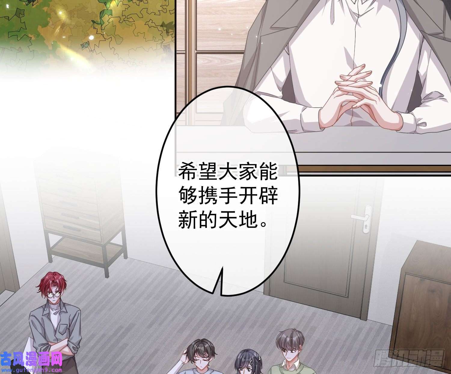 恃强凌强第25话：猎人与猎物