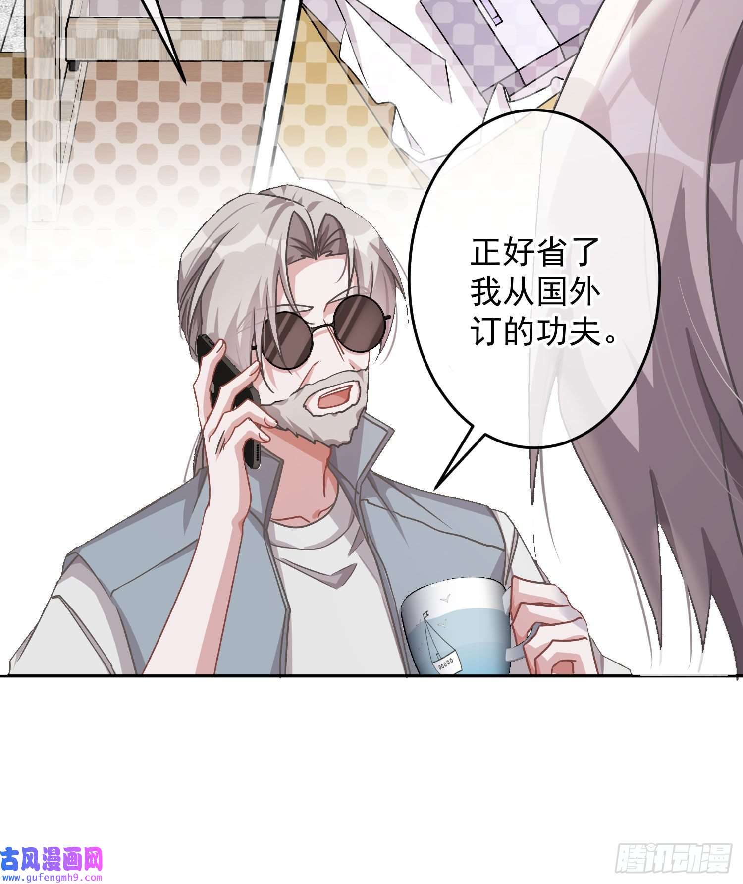 恃强凌强第25话：猎人与猎物