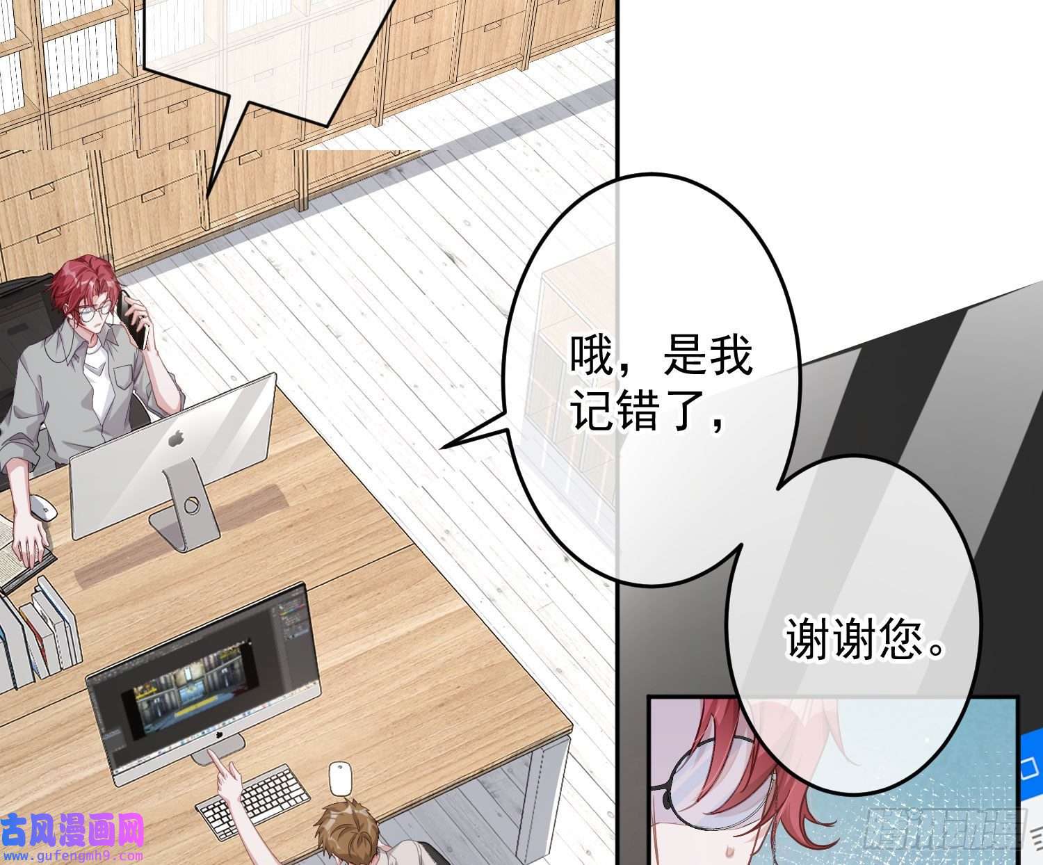 恃强凌强第25话：猎人与猎物