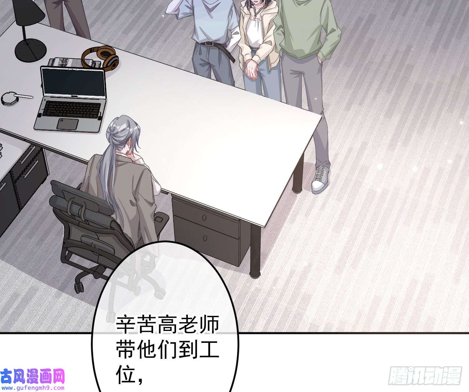 恃强凌强第25话：猎人与猎物