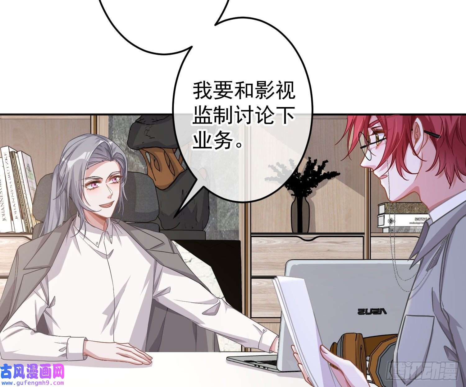 恃强凌强第25话：猎人与猎物