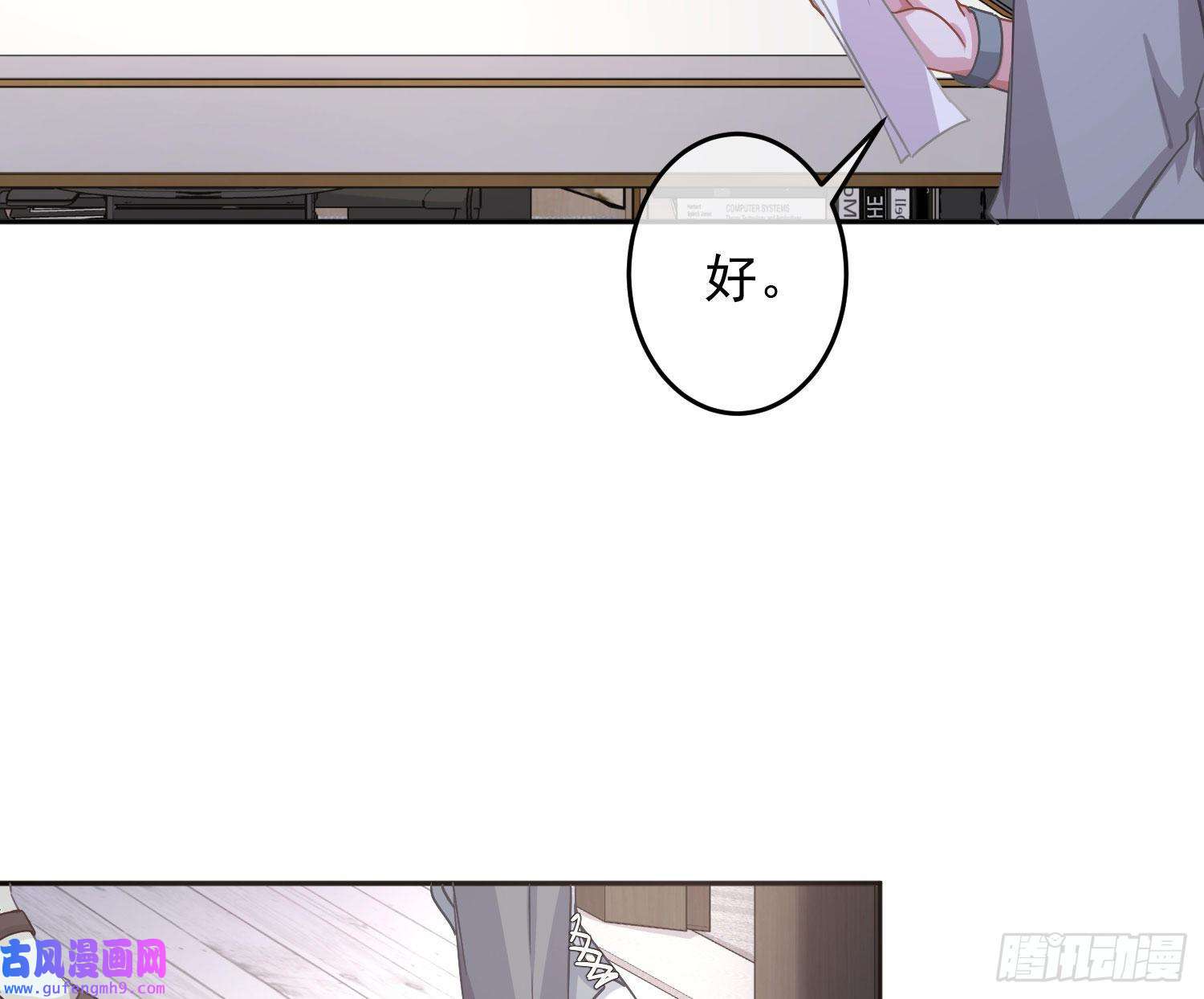 恃强凌强第25话：猎人与猎物