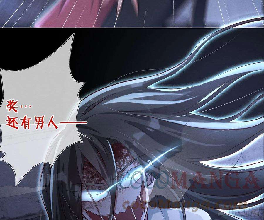 恃强凌强1话：已死之人