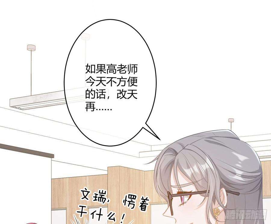 恃强凌强2话：深入交流