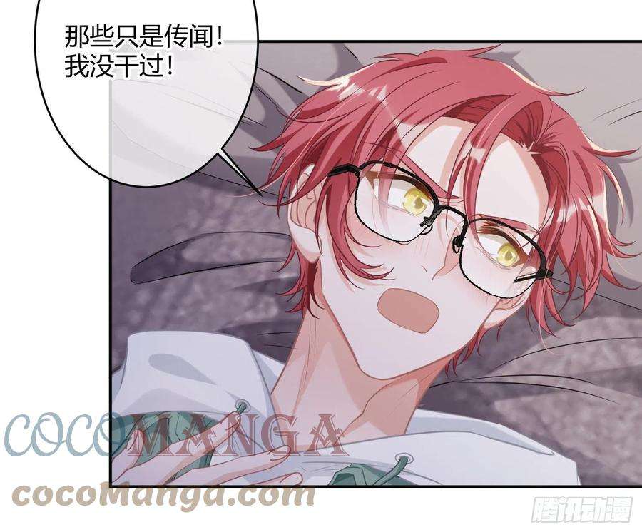 恃强凌强2话：深入交流