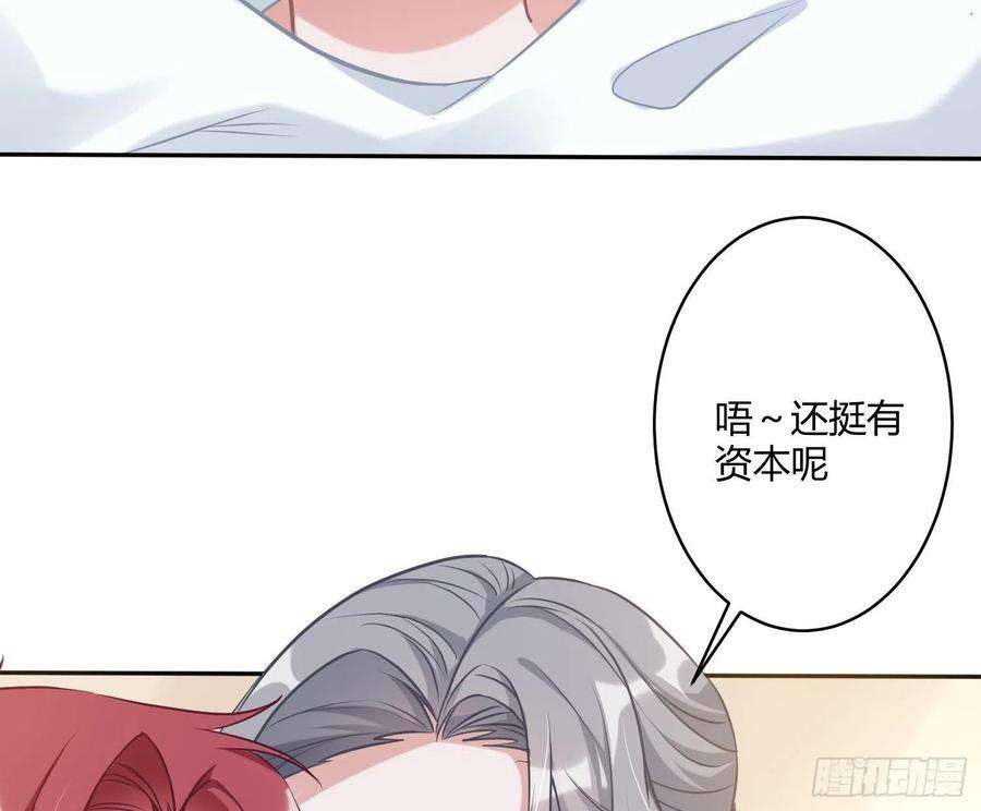 恃强凌强2话：深入交流