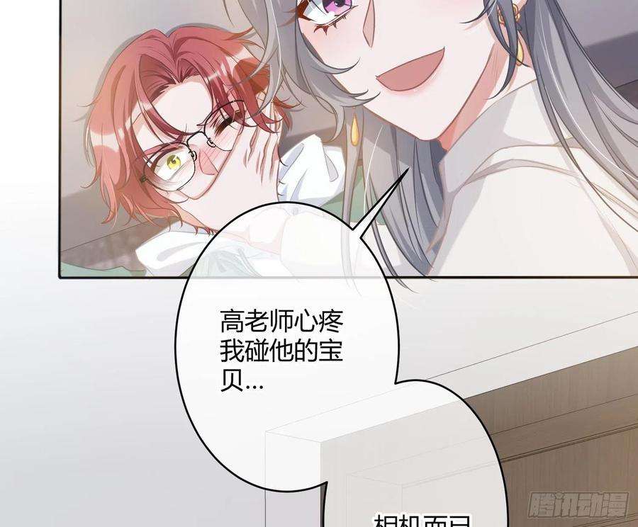 恃强凌强2话：深入交流