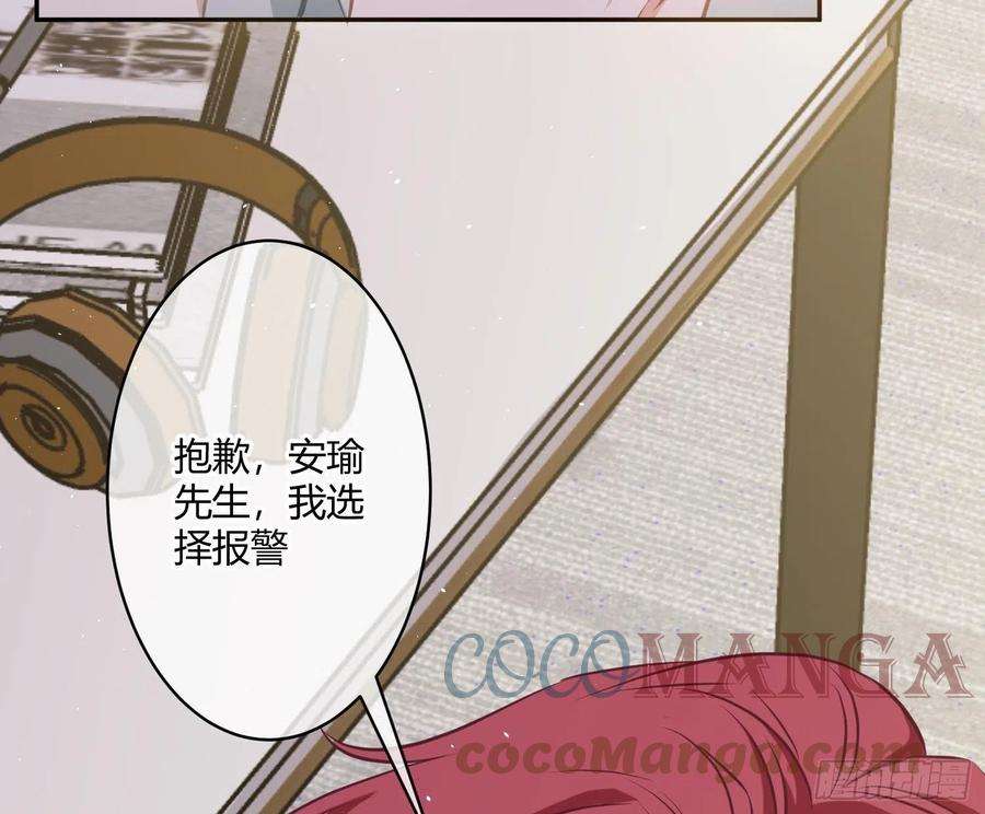 恃强凌强3话：交换条件