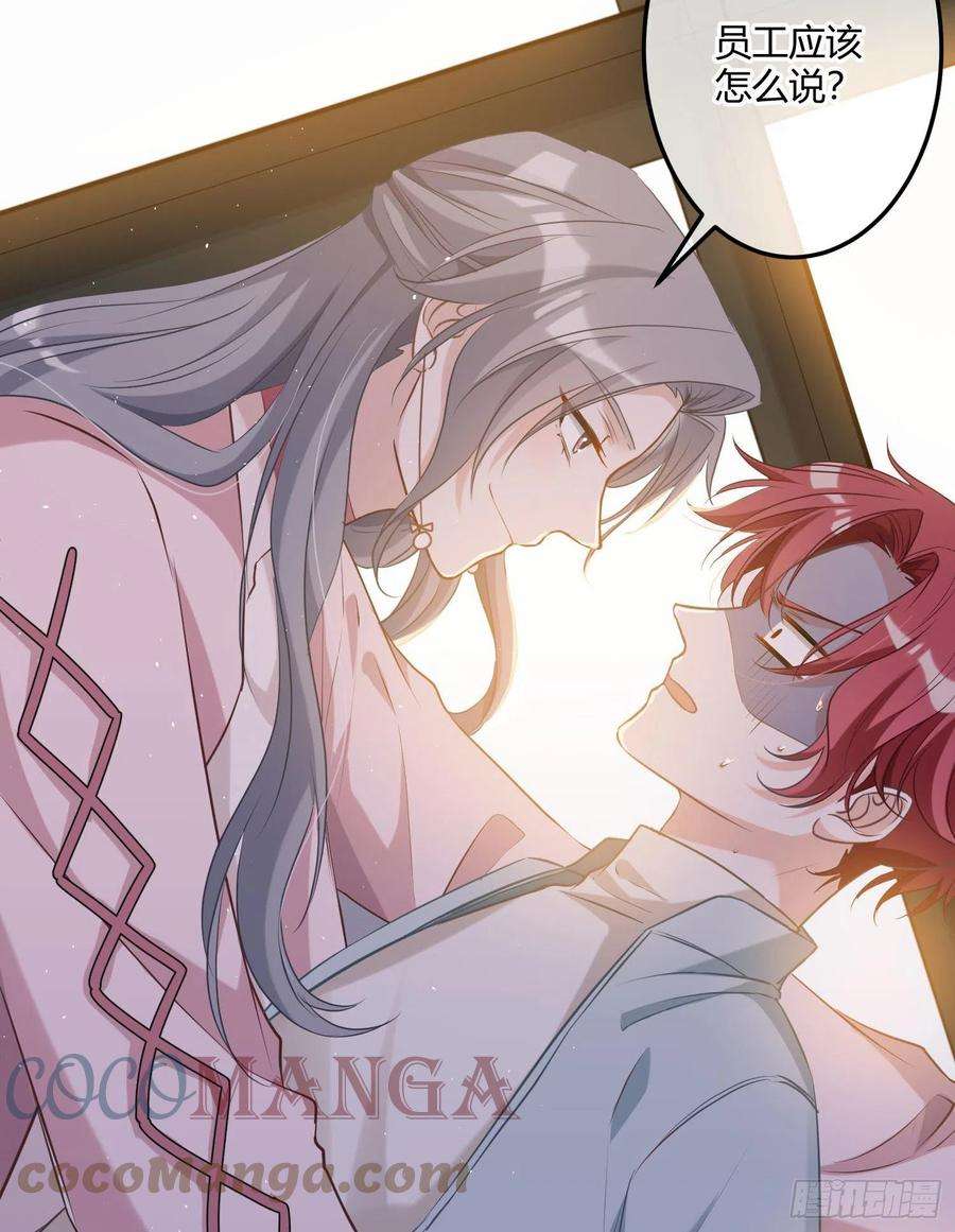 恃强凌强3话：交换条件