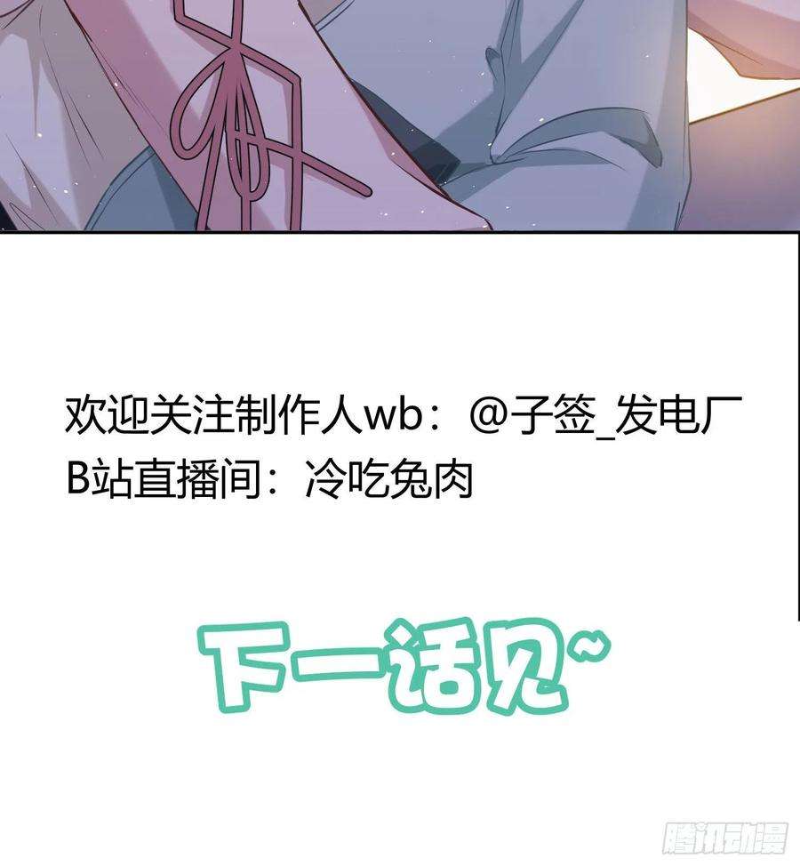 恃强凌强3话：交换条件