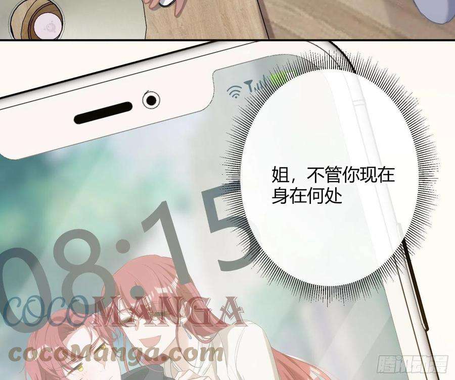 恃强凌强3话：交换条件