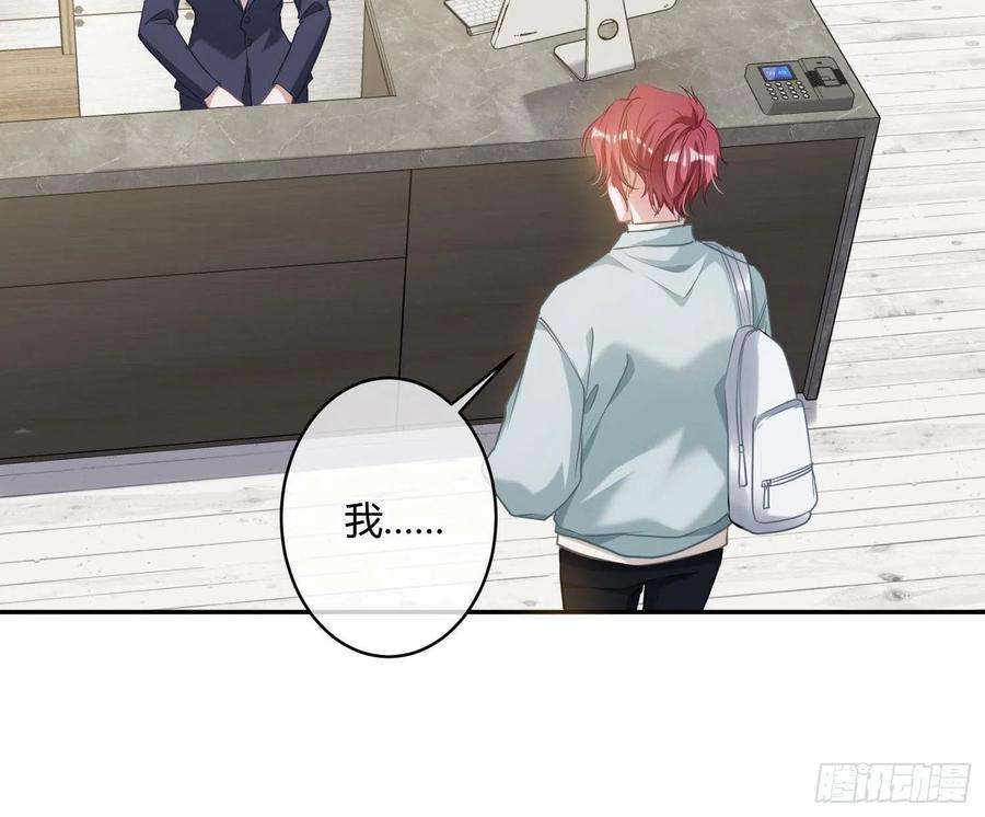 恃强凌强3话：交换条件