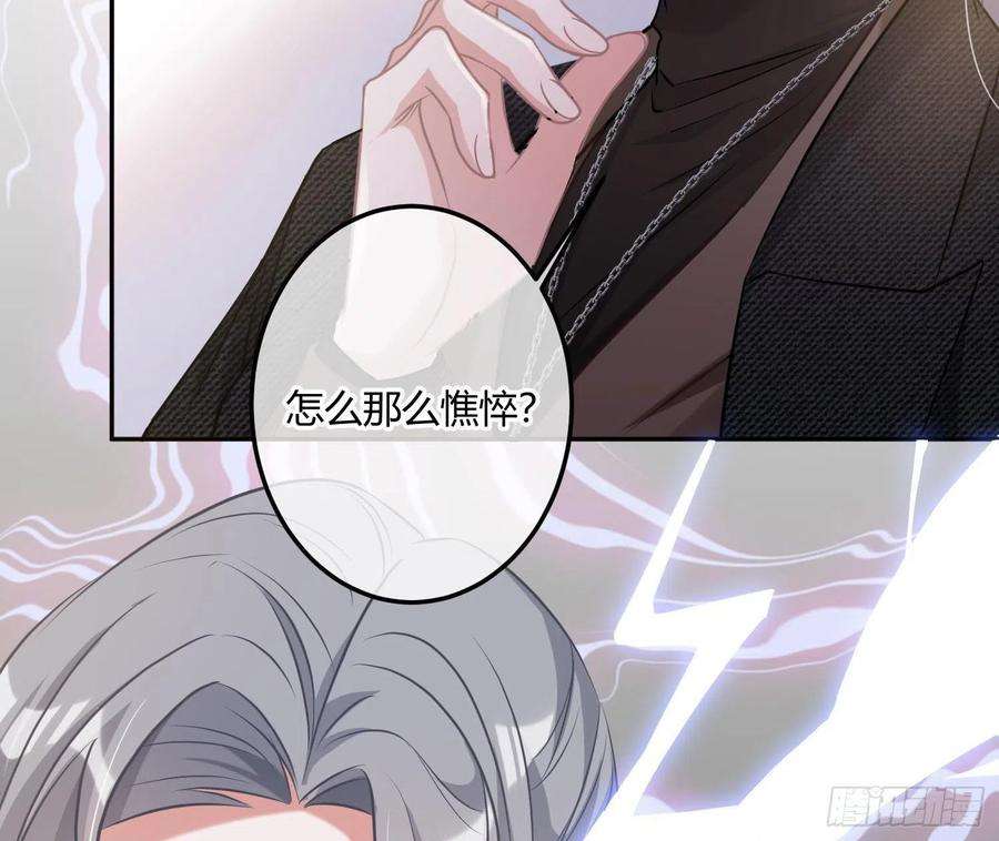 恃强凌强3话：交换条件