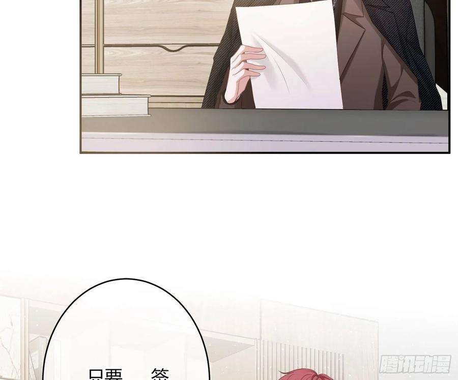 恃强凌强3话：交换条件