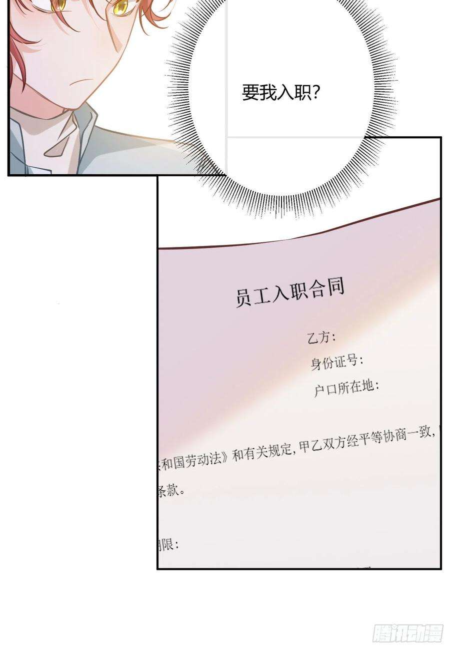 恃强凌强3话：交换条件