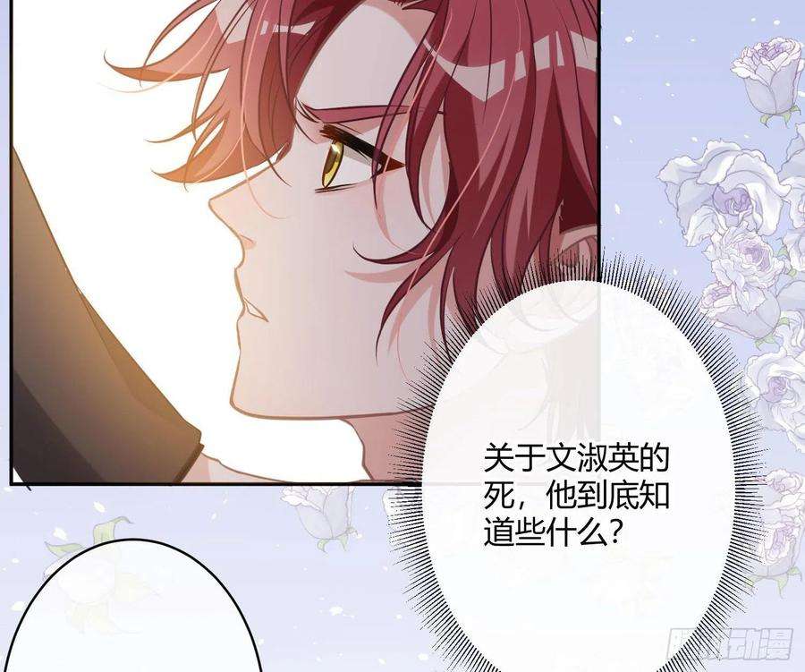 恃强凌强3话：交换条件