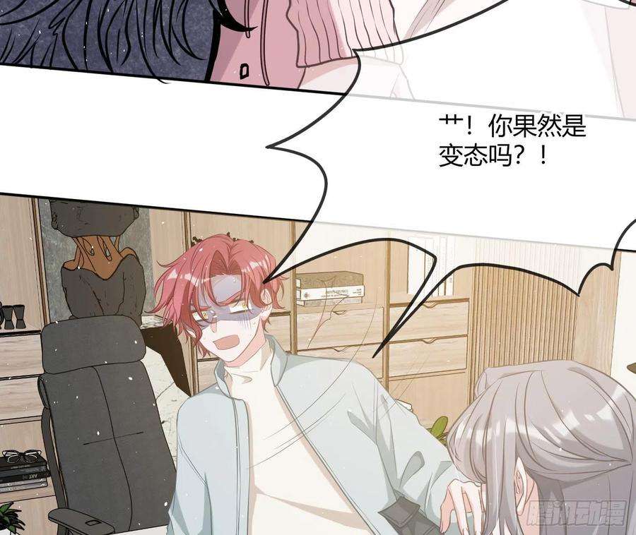 恃强凌强4话：老板是变态