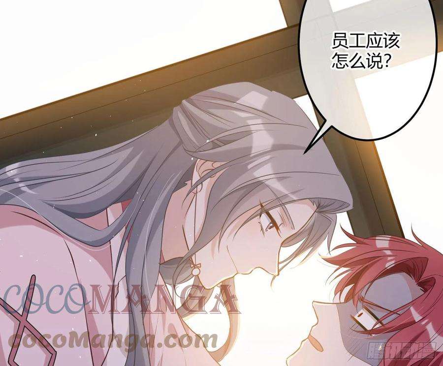 恃强凌强4话：老板是变态