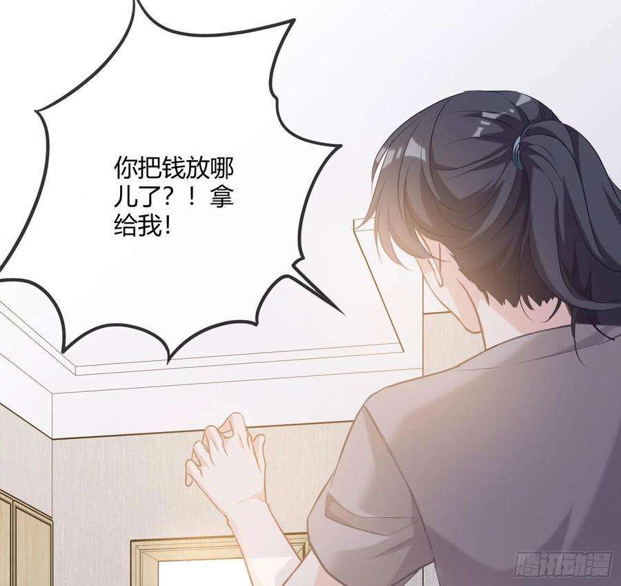 恃强凌强4话：老板是变态