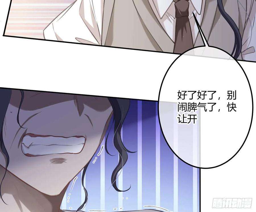 恃强凌强4话：老板是变态